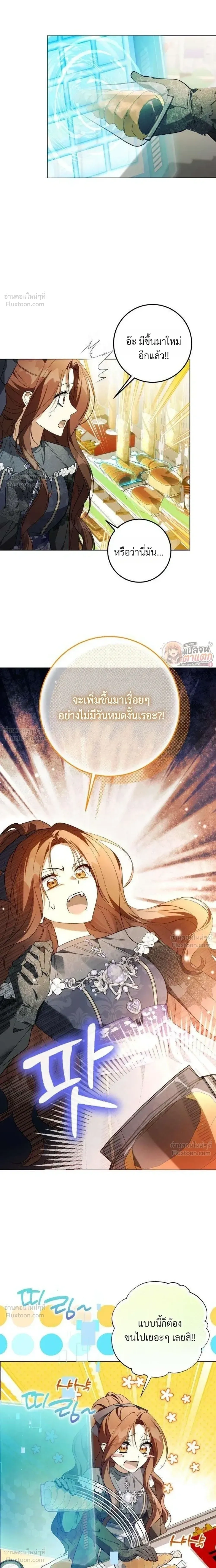 I Became the Master of a Poor Estate – ตื่นมาอีกที ดันกลายเป็นเจ้าของดินแดนยากจน! ตอนที่ 3 หน้า 38