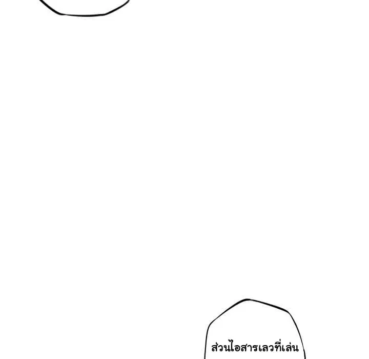 SuperNova ตอนที่ 22 หน้า 11