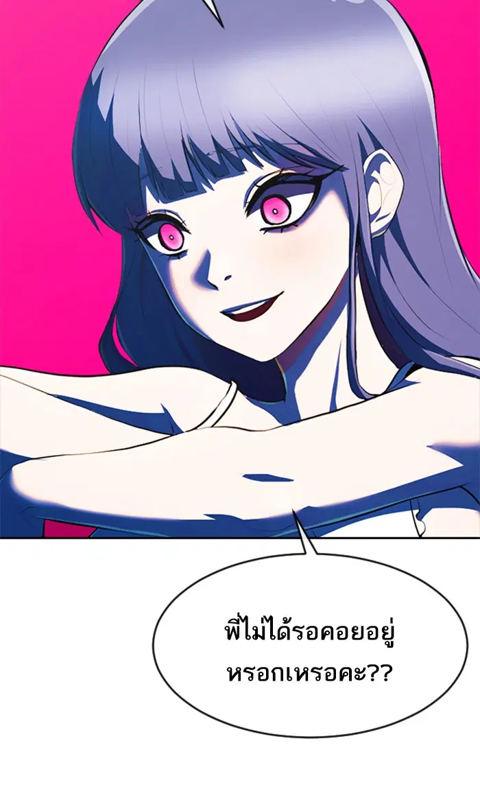 Random Chat ตอนที่ 228 หน้า 7