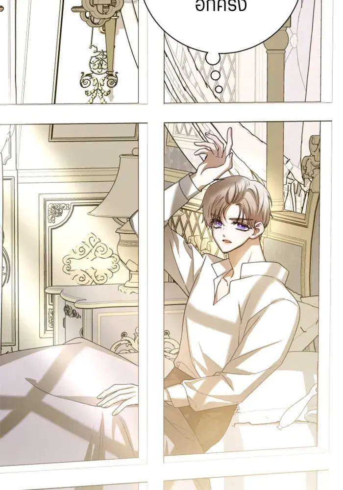 Your Throne ตอนที่ 142 หน้า 40