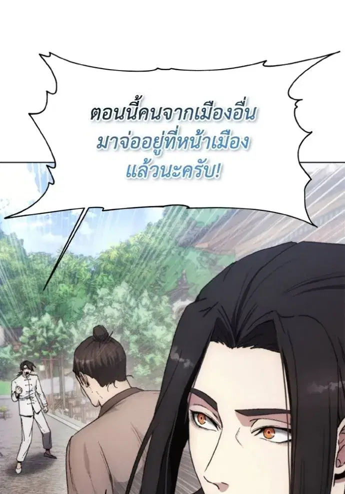 How to Live as a Villain ตอนที่ 155 หน้า 104