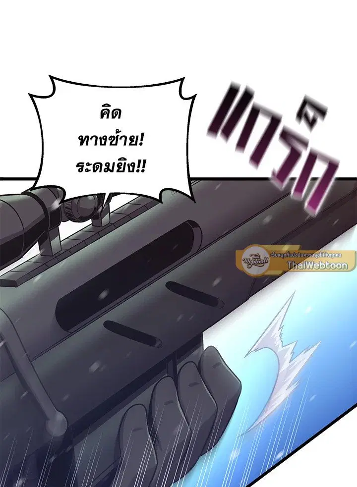 Arcane Sniper ตอนที่ 174 หน้า 79