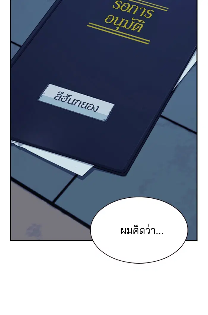 Study Group ตอนที่ 77 หน้า 94