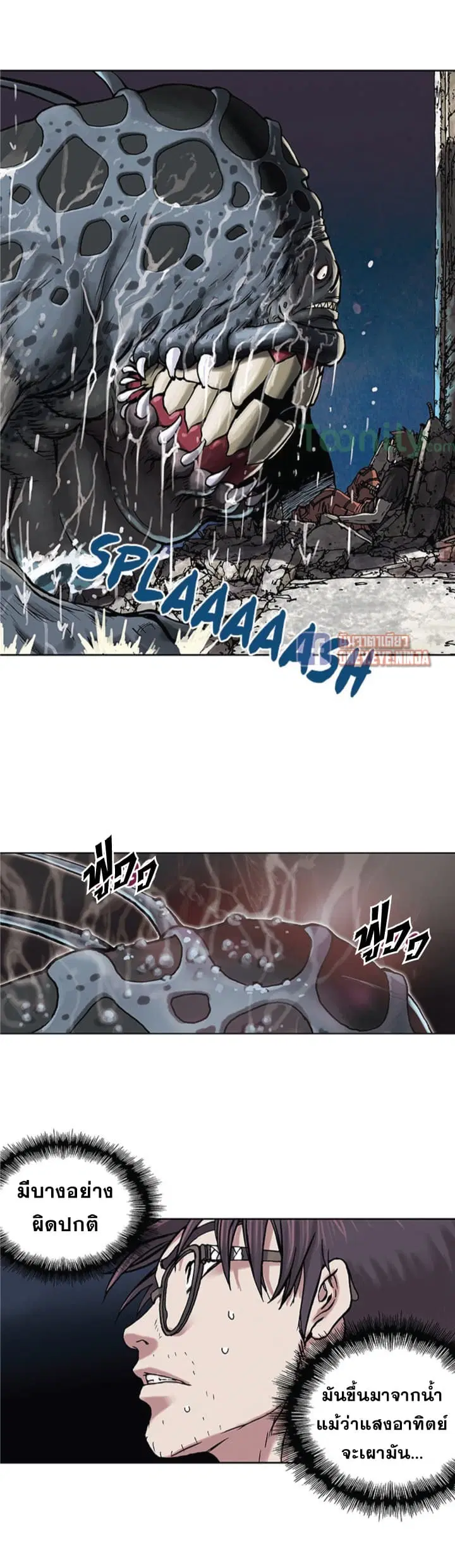 Leviathan ตอนที่ 3 หน้า 15
