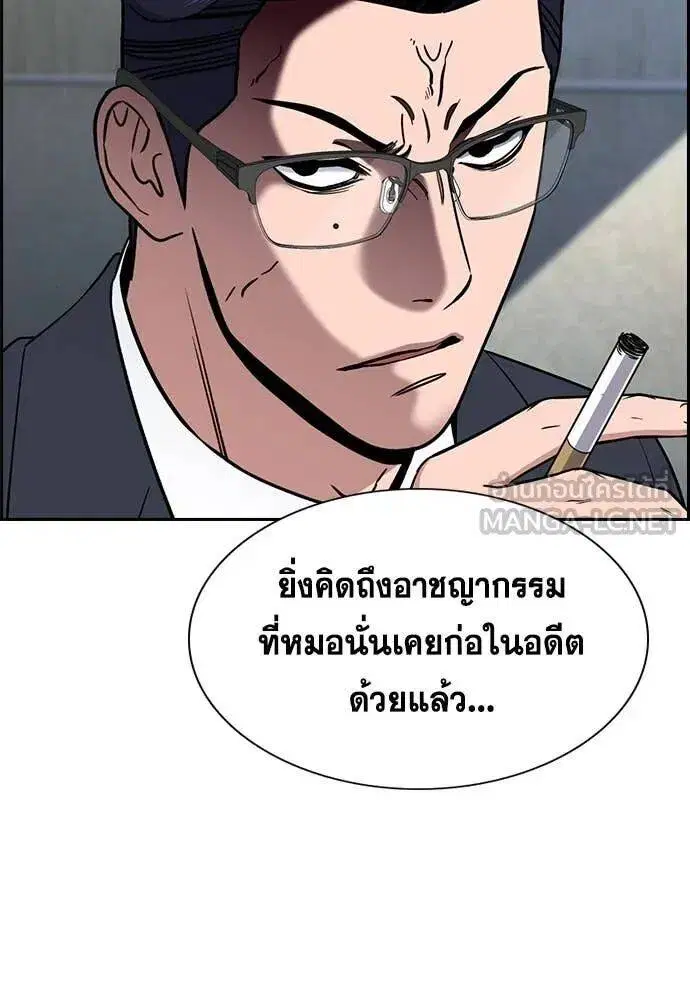 True Education ตอนที่ 215 หน้า 67