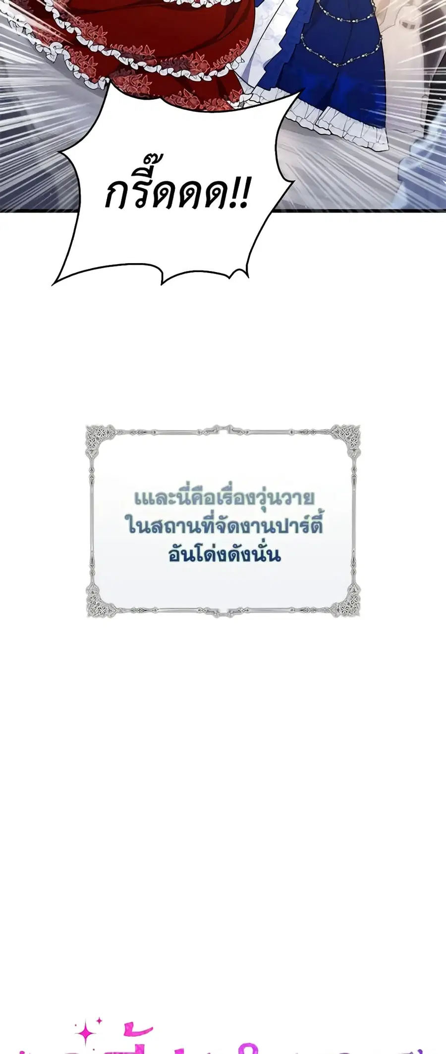 Fortune-Telling Lady ตอนที่ 14 หน้า 4