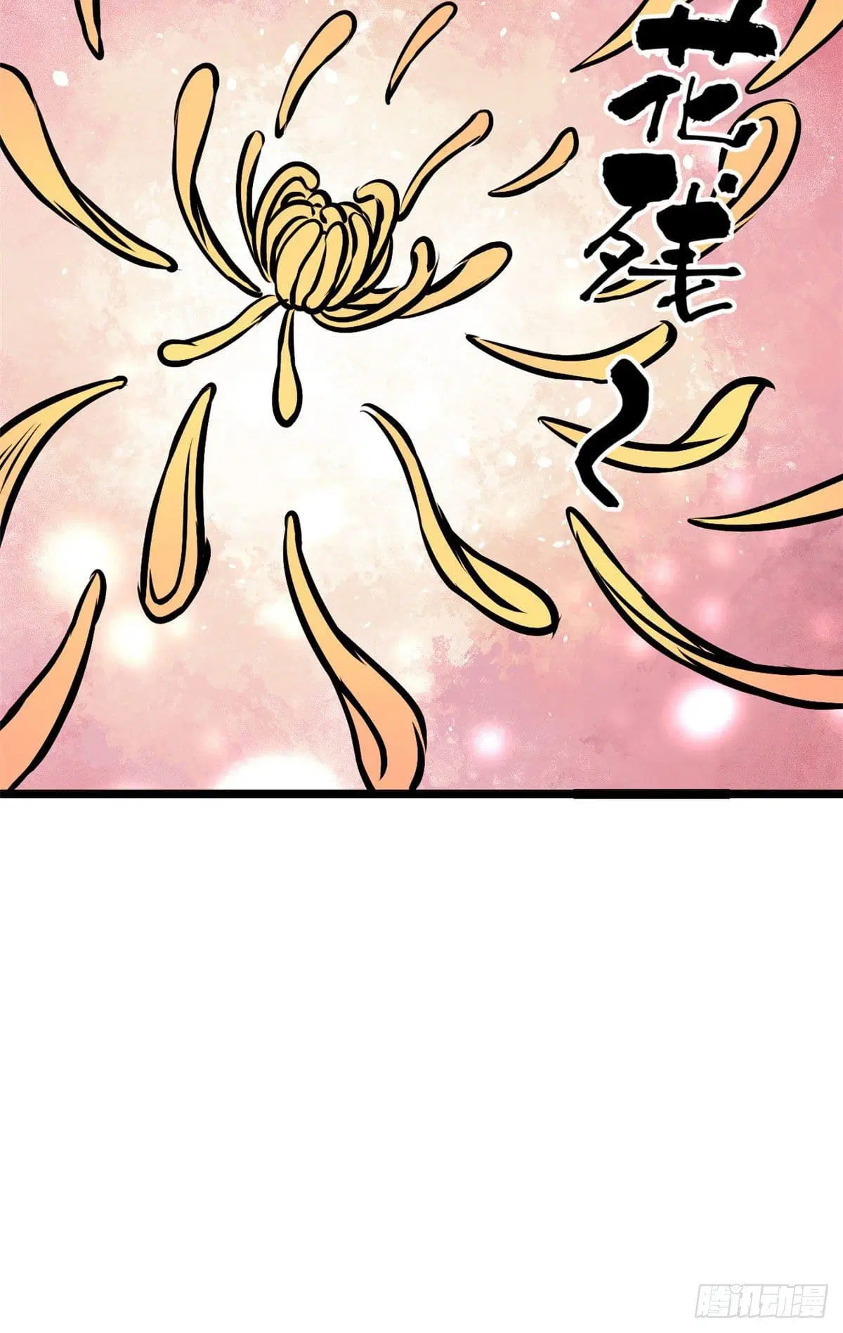 All Hail the Sect Leader ตอนที่ 89 หน้า 24