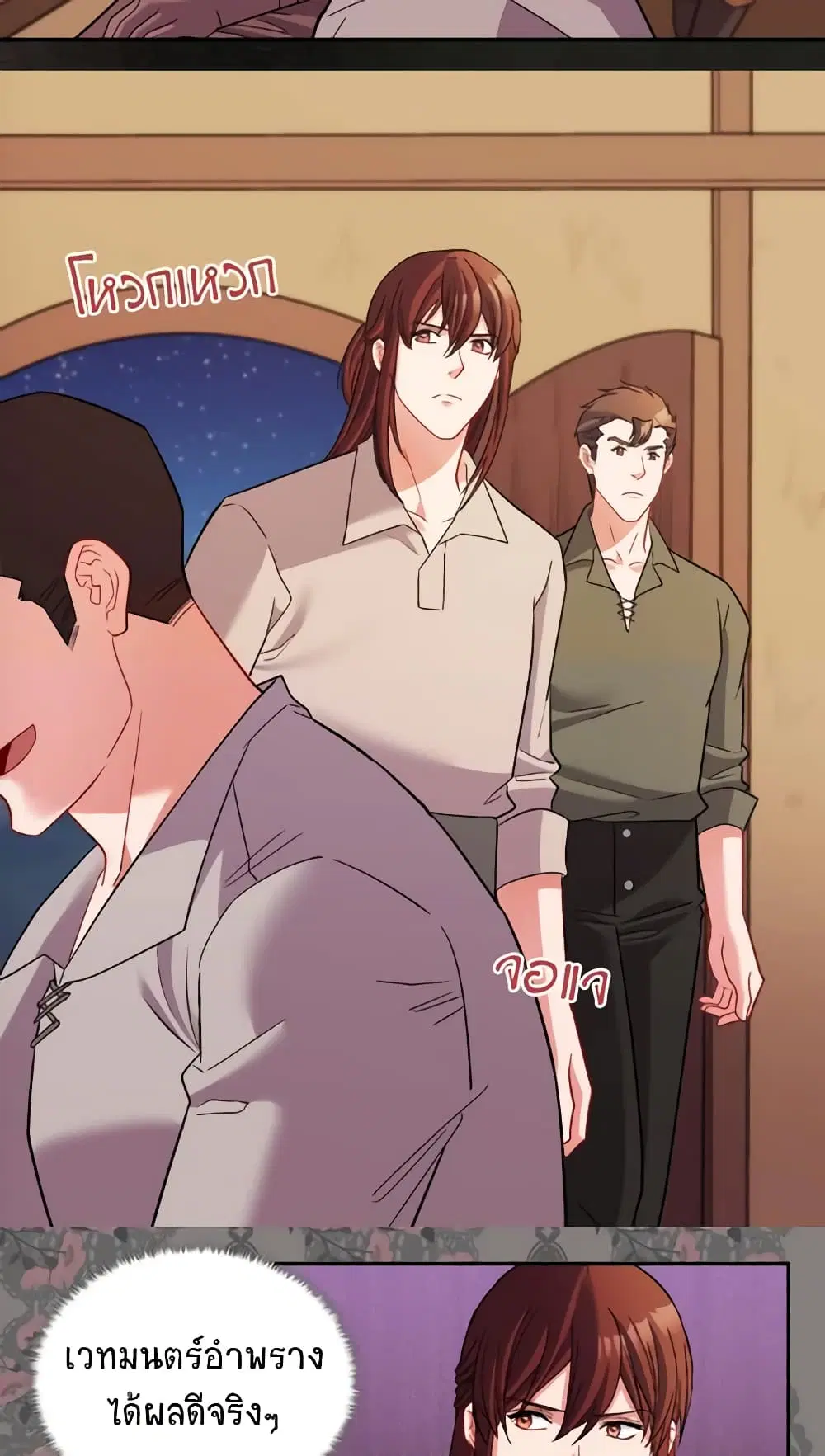 What It Takes to be a Villainess ตอนที่ 107 หน้า 17