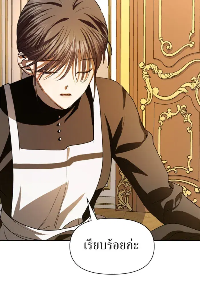 Your Throne ตอนที่ 48 หน้า 56