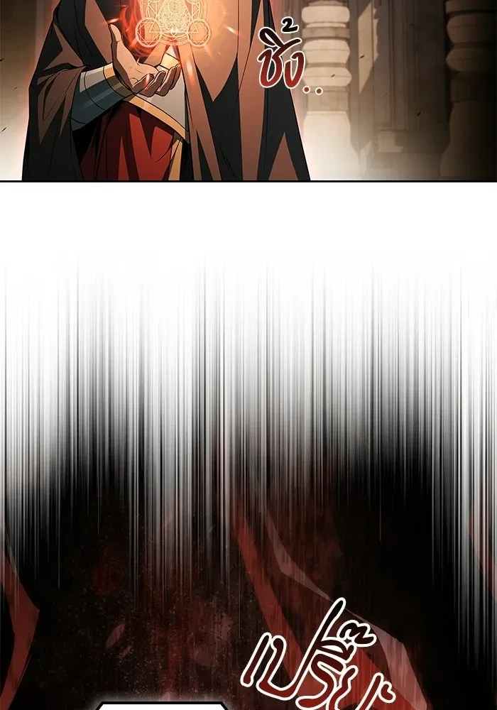 A Wizard’s Restaurant ตอนที่ 120 หน้า 65