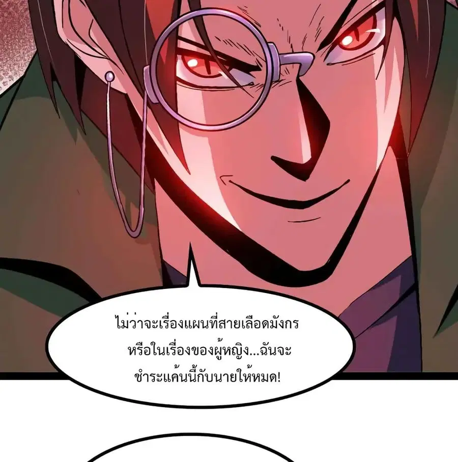 I Am An Invincible Genius ตอนที่ 136 หน้า 54