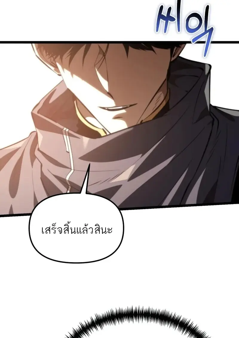 Reincarnator ผู้หวนคืน ตอนที่ 113 หน้า 81