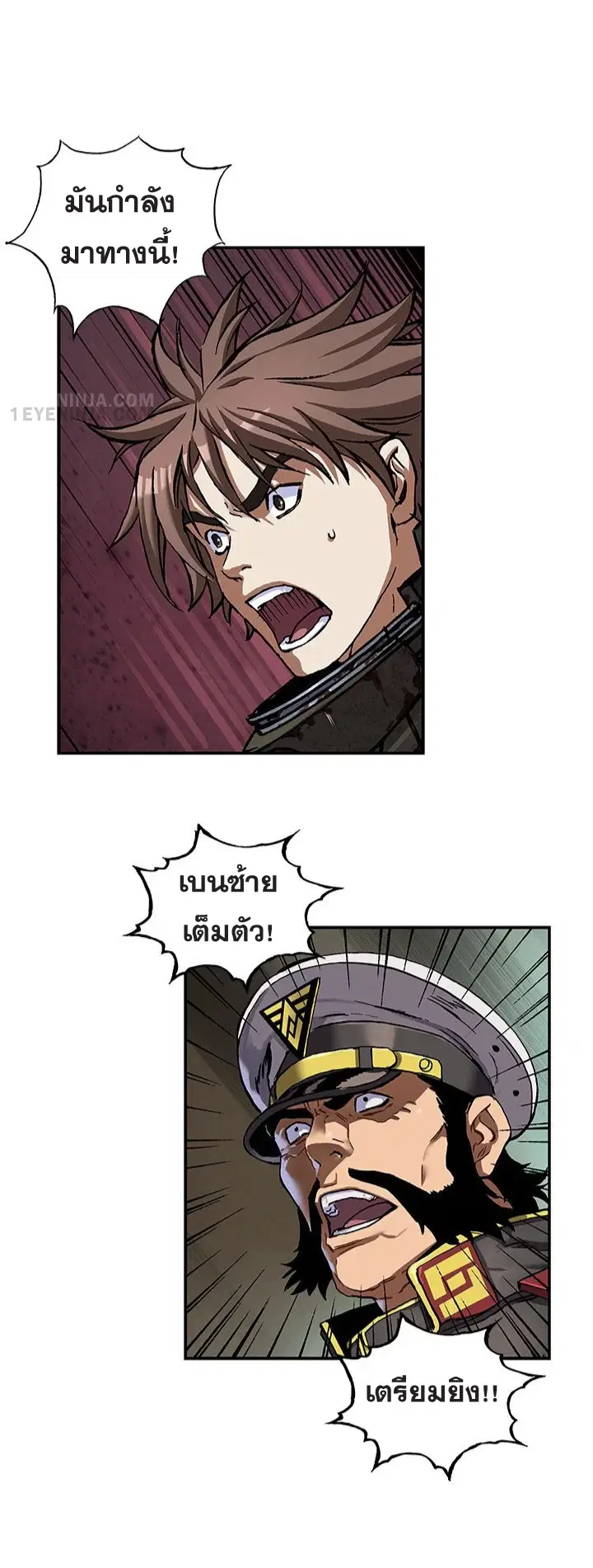 Leviathan ตอนที่ 192 หน้า 13
