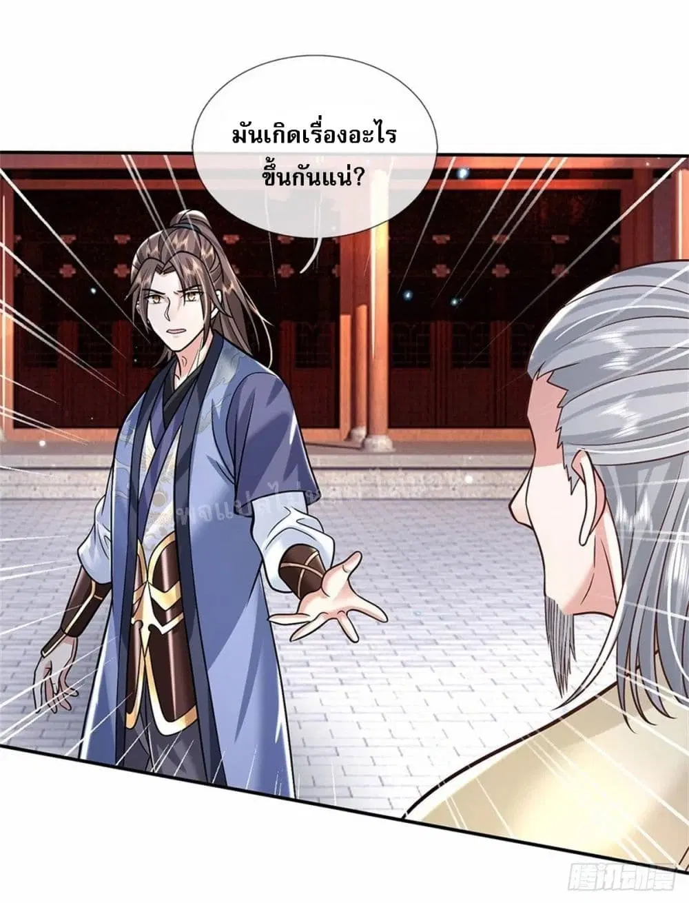 Royal God of War, Rising Dragon ตอนที่ 169 หน้า 13