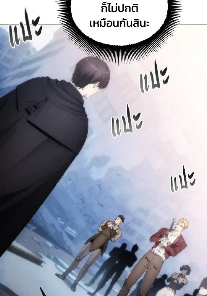 How to Live as a Villain ตอนที่ 79 หน้า 88