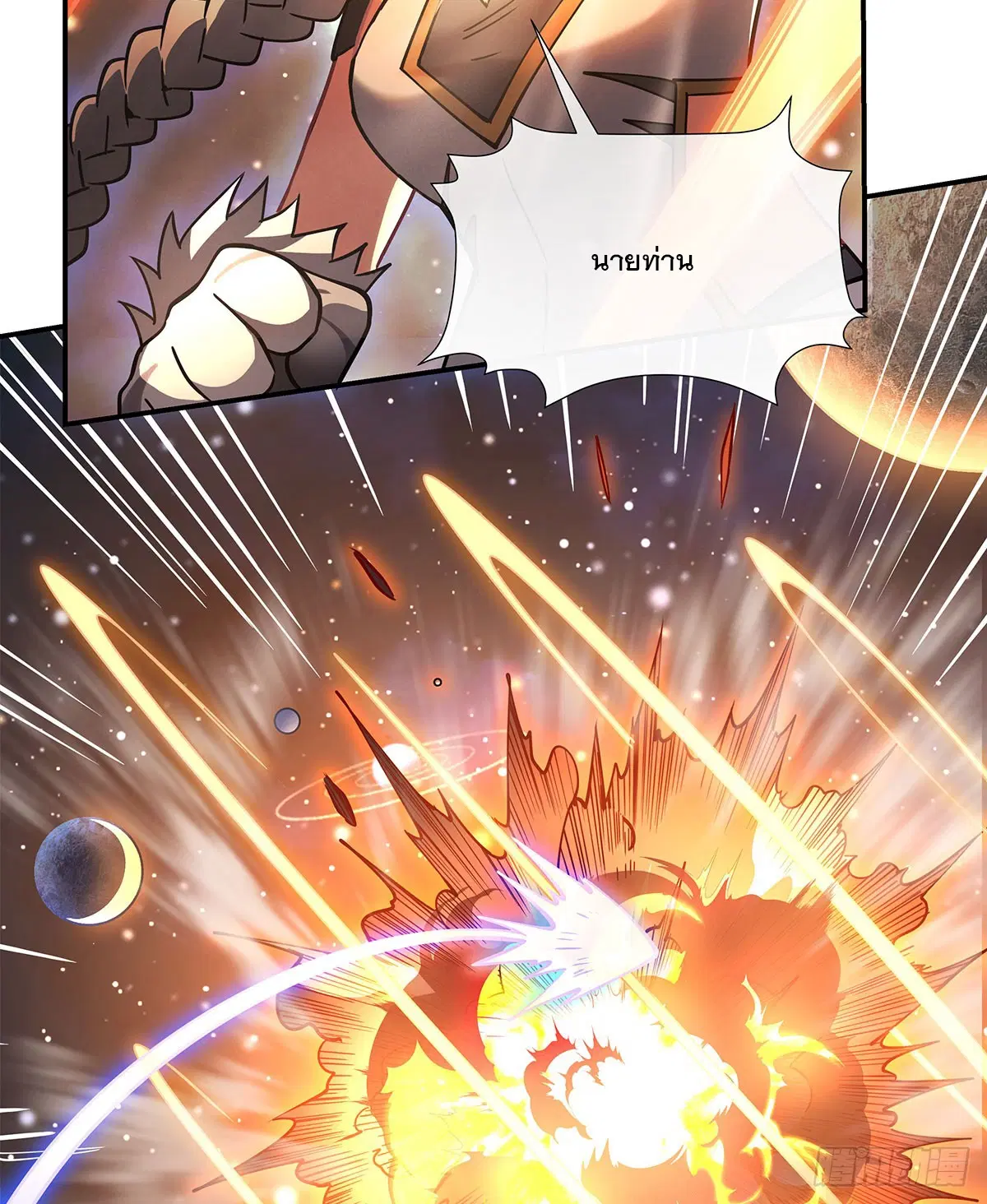 My Female Disciples are all Future Masters of the Heavens ตอนที่ 141 หน้า 65