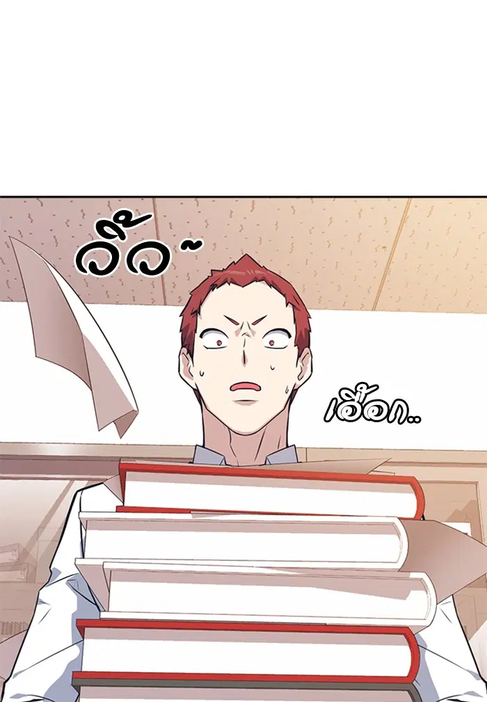 Study Group ตอนที่ 23 หน้า 104