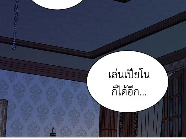 The Viridescent Crown ตอนที่ 9 หน้า 95