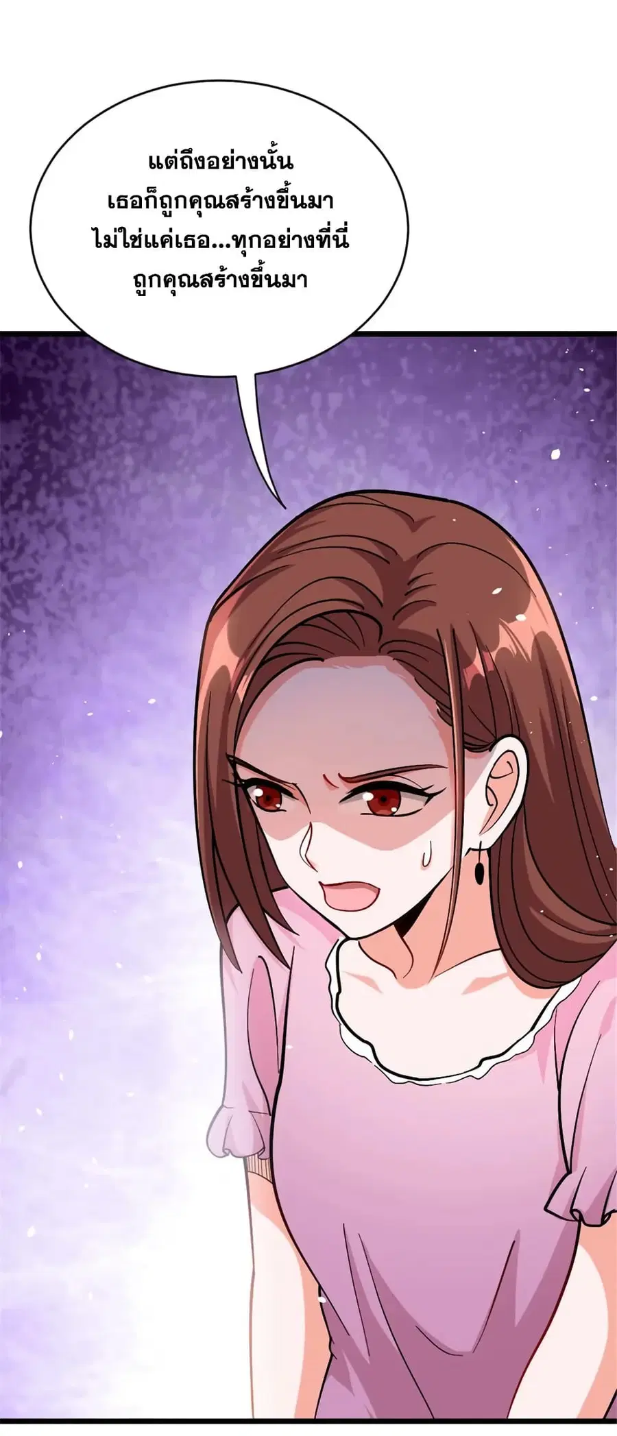 Release That Witch ตอนที่ 459 หน้า 47