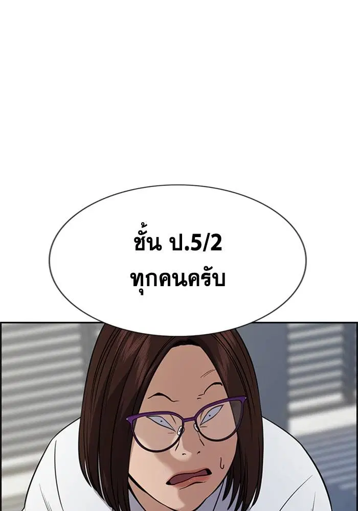 True Education ตอนที่ 88 หน้า 35