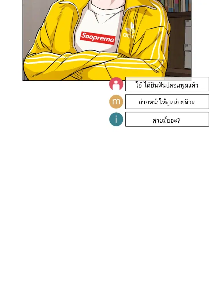 How to Fight ตอนที่ 16 หน้า 98