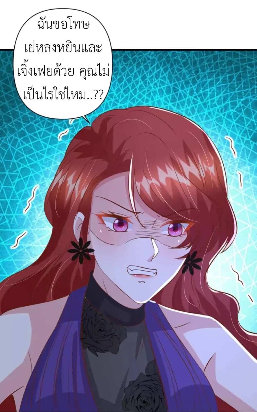 The Big Guy calls me Little Ancestor ตอนที่ 139 หน้า 24