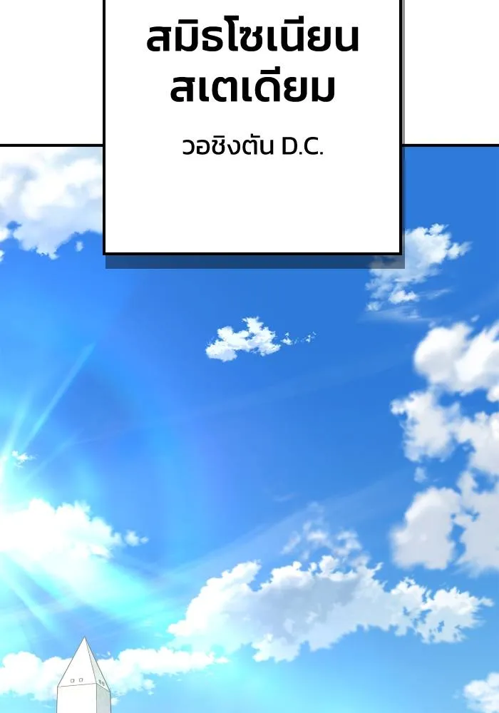 Superhuman Battlefield เกมของยอดมนุษย์ ตอนที่ 109 หน้า 13