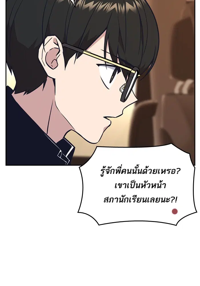 Study Group ตอนที่ 55 หน้า 89