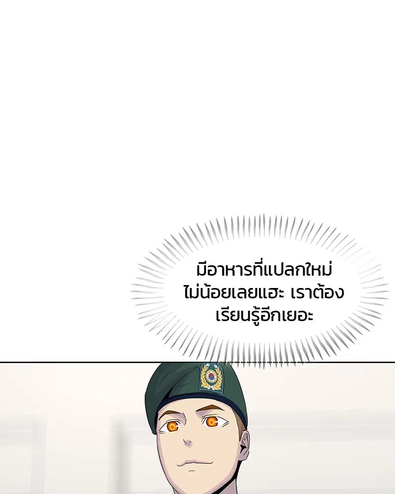 Kitchen Soldier ตอนที่ 131 หน้า 48