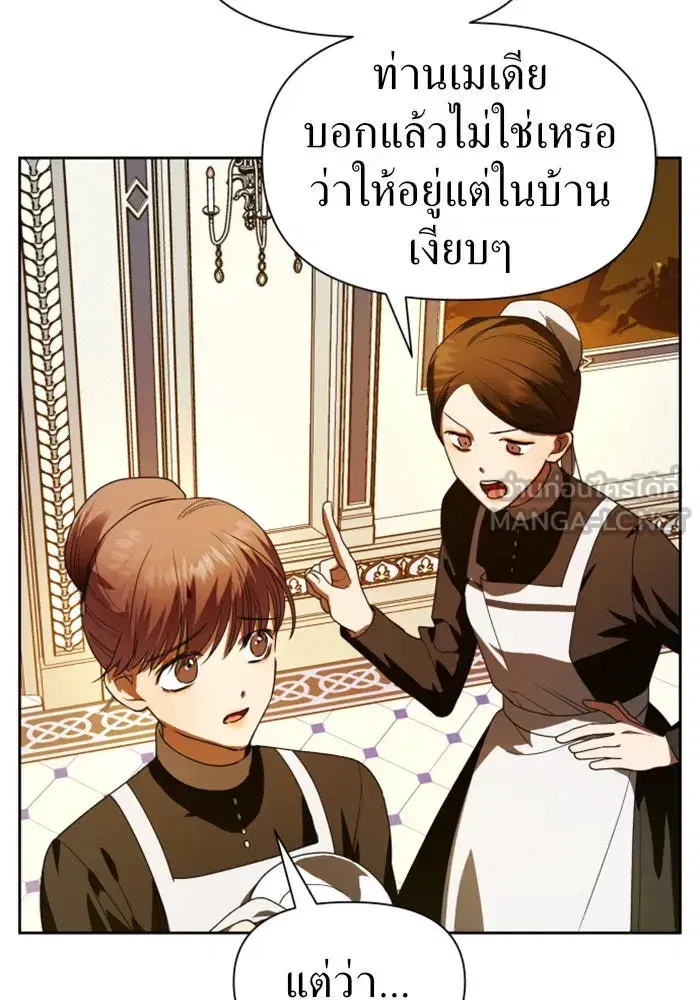 Your Throne ตอนที่ 53 หน้า 81