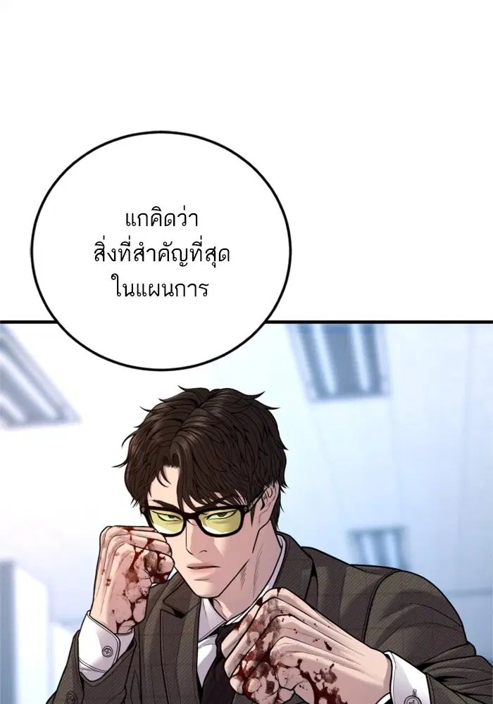 Manager Kim ตอนที่ 118 หน้า 157