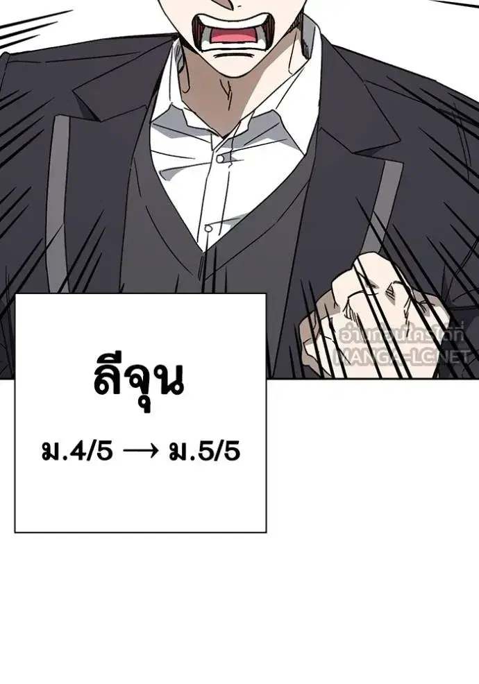 Study Group ตอนที่ 269 หน้า 5