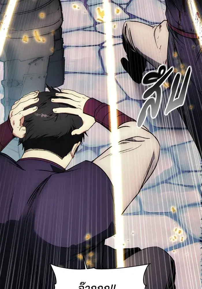 How to Live as a Villain ตอนที่ 108 หน้า 80