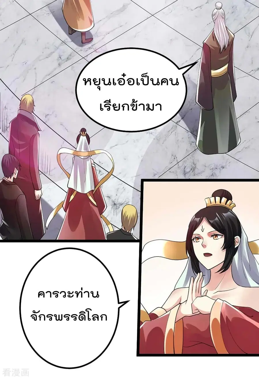 Immortal King of City ตอนที่ 97 หน้า 30
