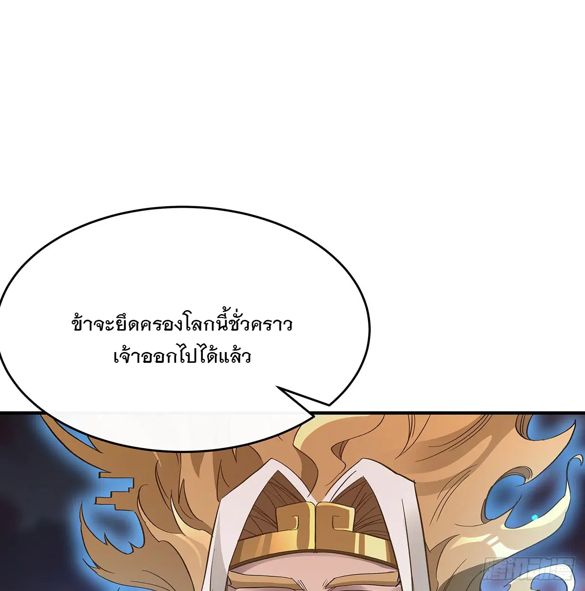 My Female Disciples are all Future Masters of the Heavens ตอนที่ 235 หน้า 5
