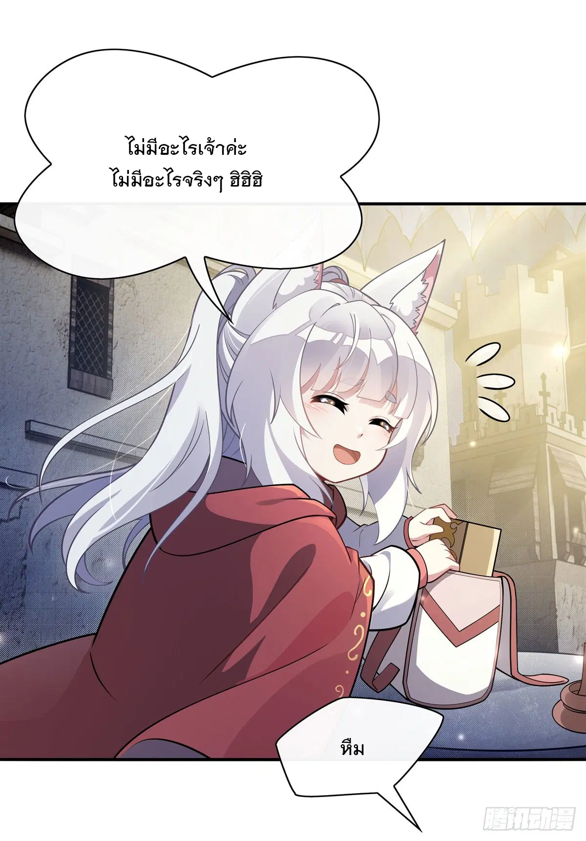 My Female Disciples are all Future Masters of the Heavens ตอนที่ 199 หน้า 60