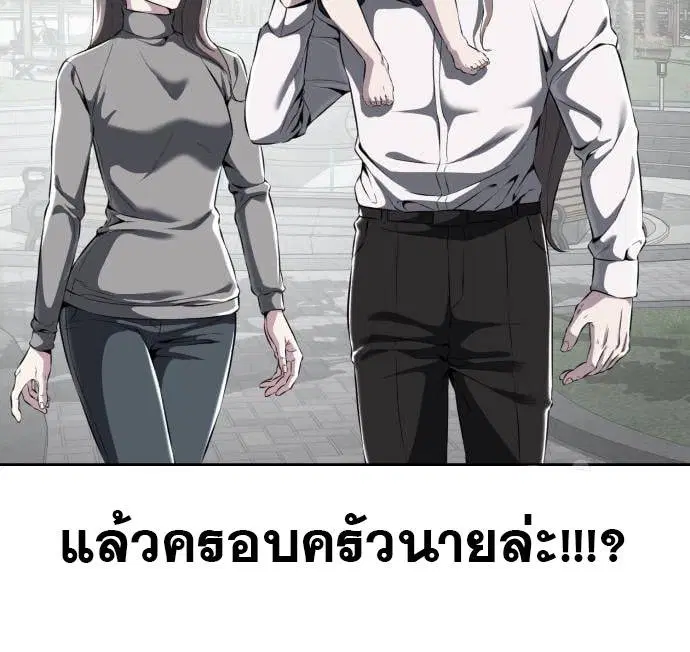 The Boy of Death ตอนที่ 153 หน้า 224