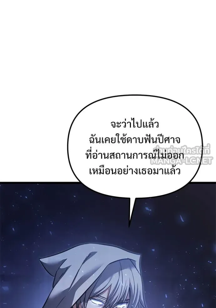 Terminally-Ill Genius Dark Knight อัศวินดำล่าท้าเวลา ตอนที่ 106 หน้า 168