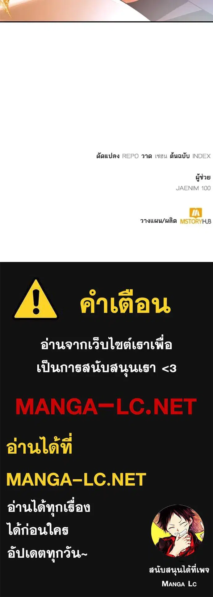 Return to Player ตอนที่ 170 หน้า 142