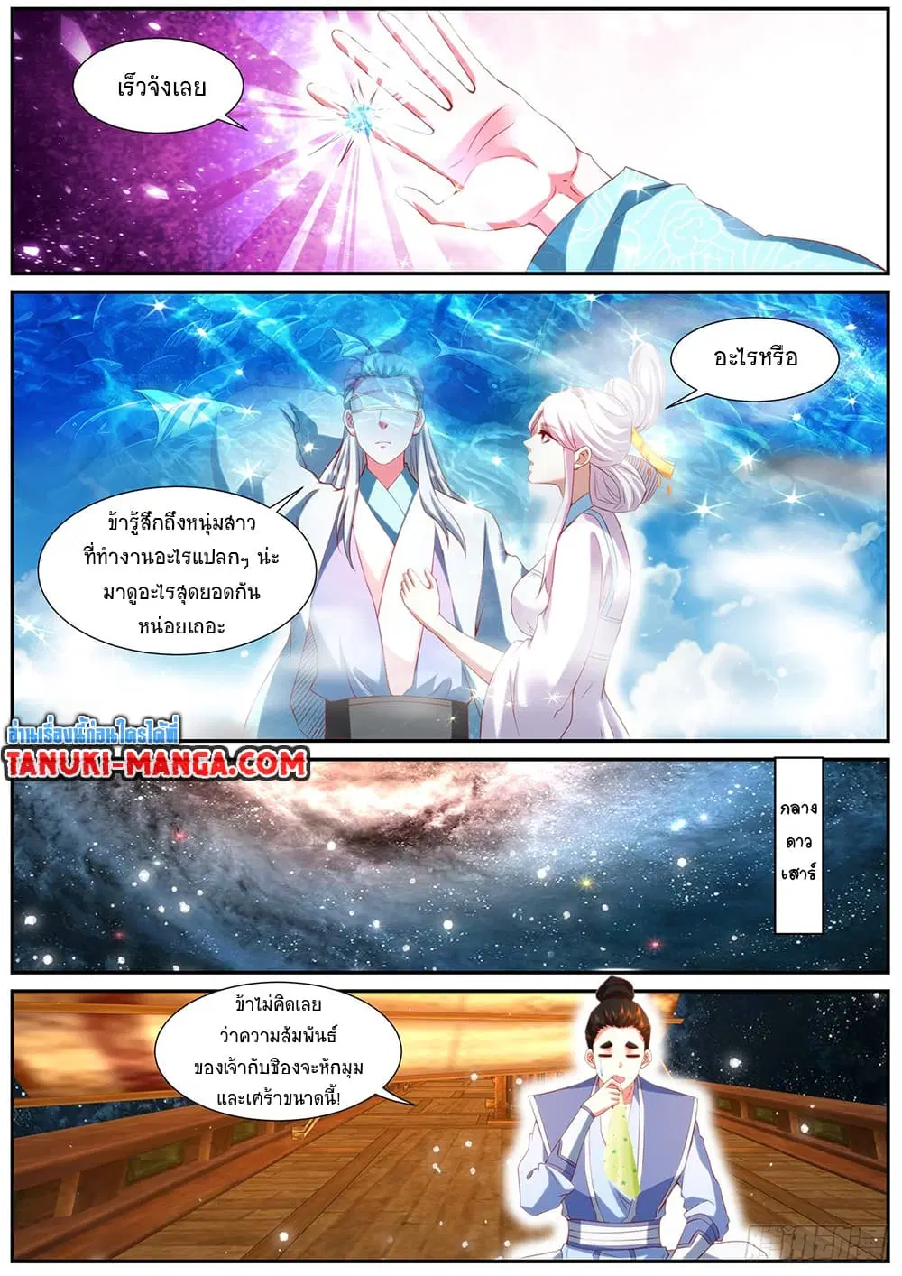 Rebirth Of The Urban Immortal Cultivator ตอนที่ 945 หน้า 10