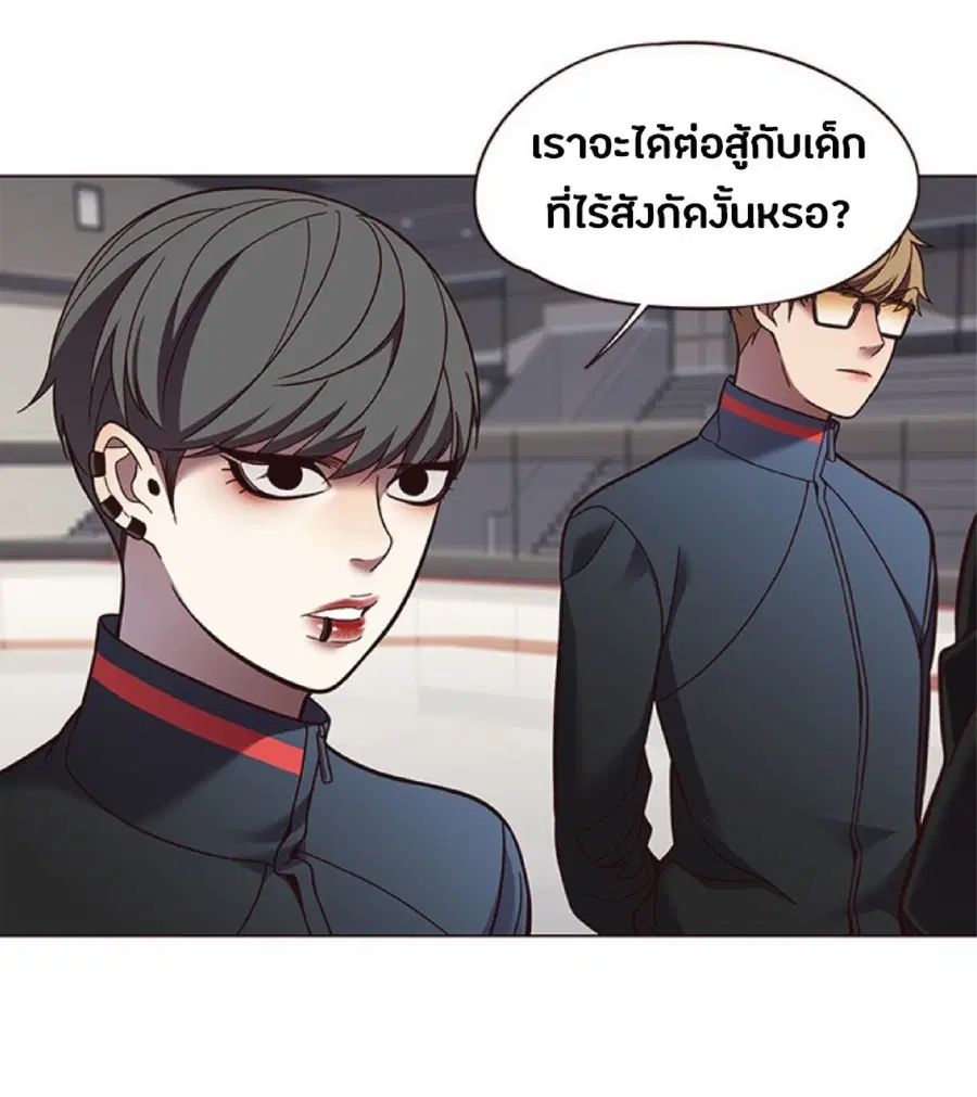 Eleceed ตอนที่ 81 หน้า 45