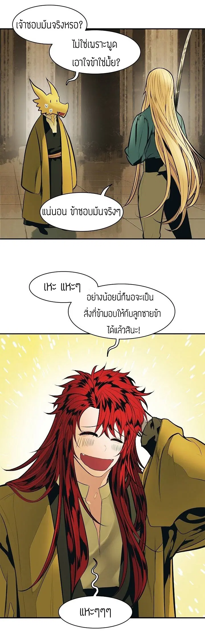 MookHyang – Dark Lady ตอนที่ 68 หน้า 32