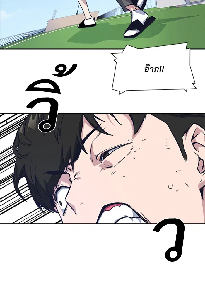 Study Group ตอนที่ 18 หน้า 116
