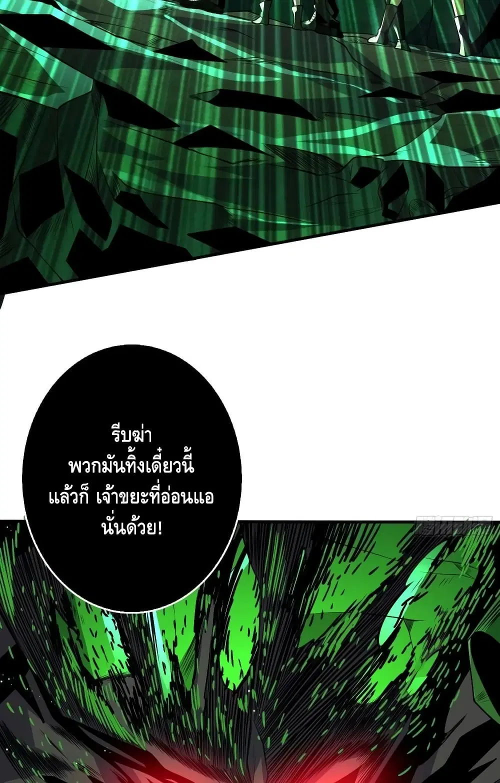 King Account at the Start ตอนที่ 154 หน้า 43