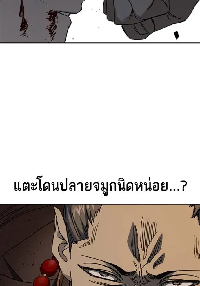 Study Group ตอนที่ 265 หน้า 92