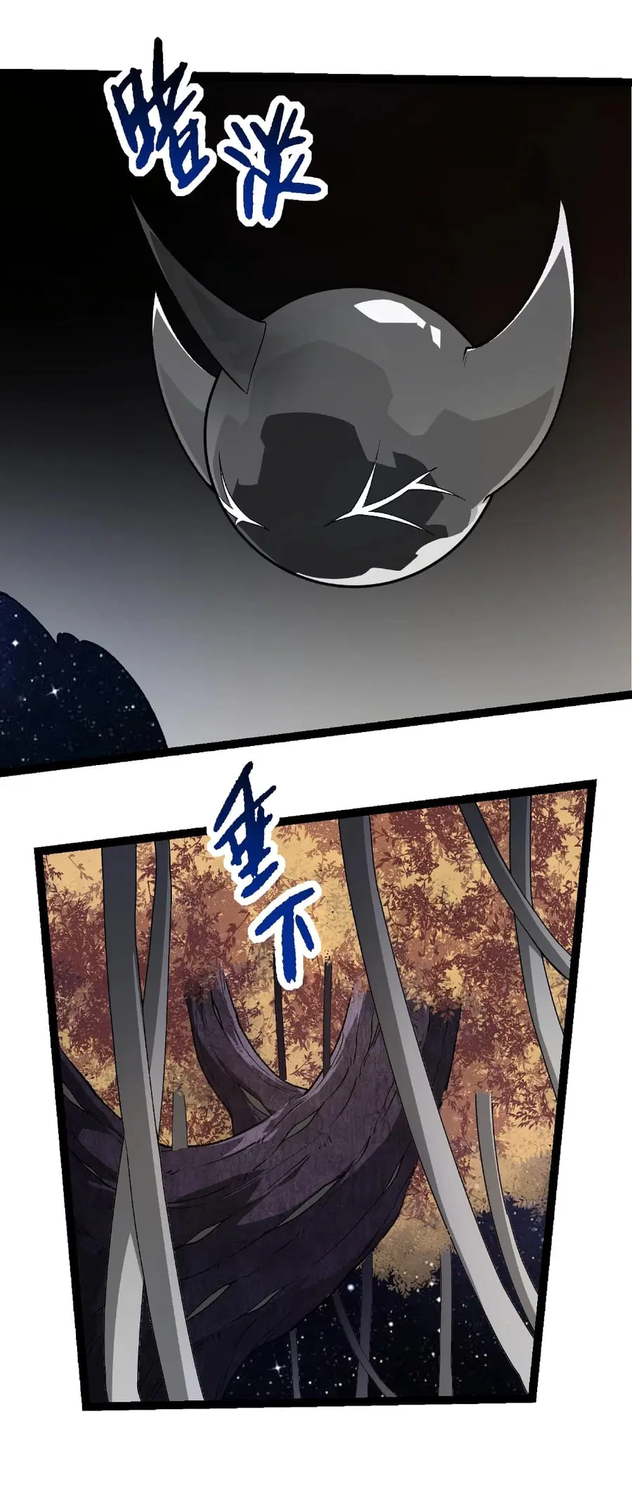 Evolution Begins With A Big Tree ตอนที่ 289 หน้า 24
