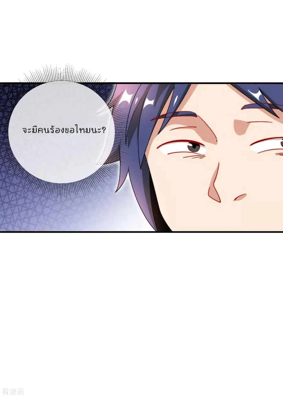 I am The Richest in The World ตอนที่ 159 หน้า 35