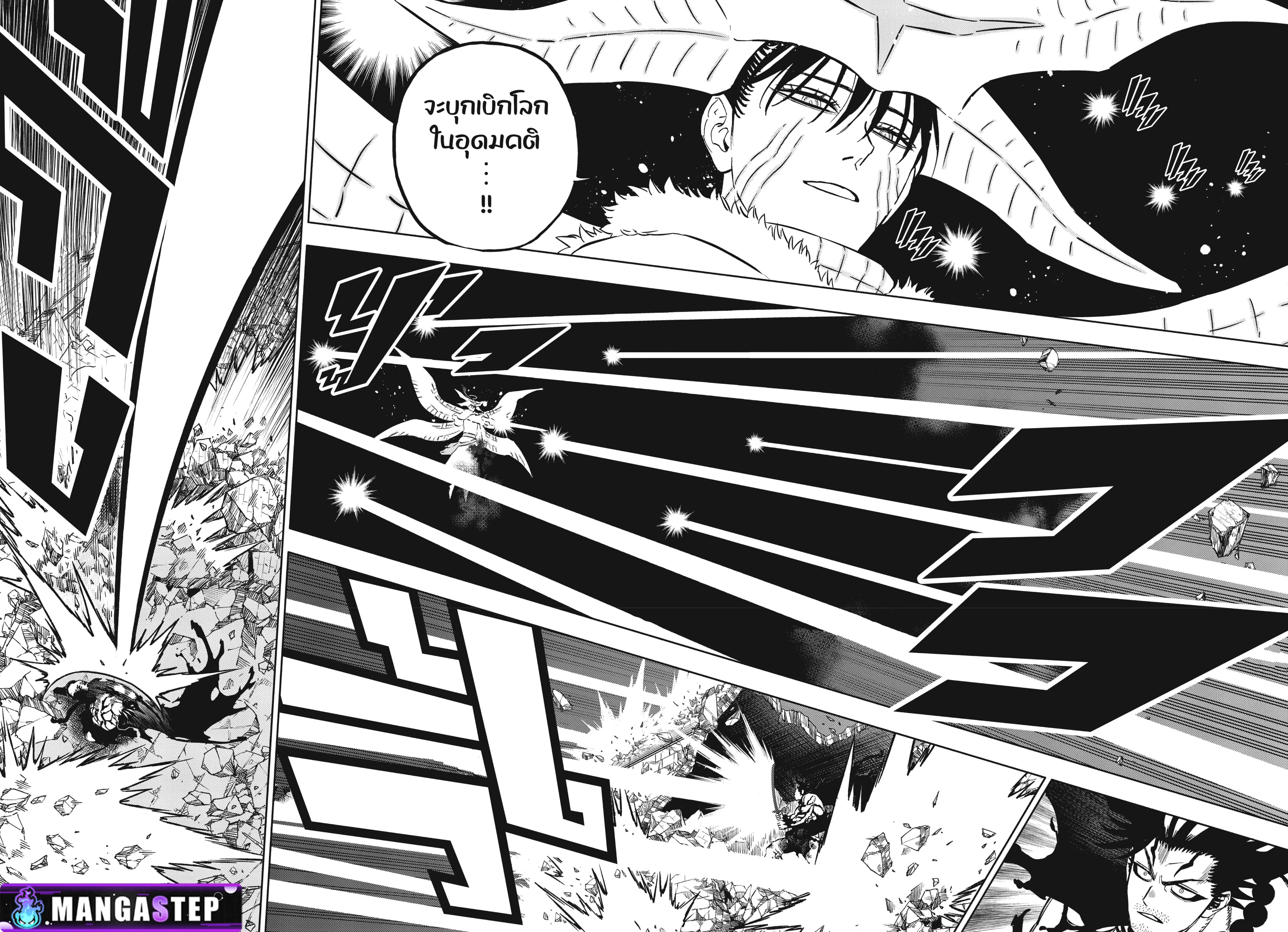 Black Clover ตอนที่ 376 หน้า 4