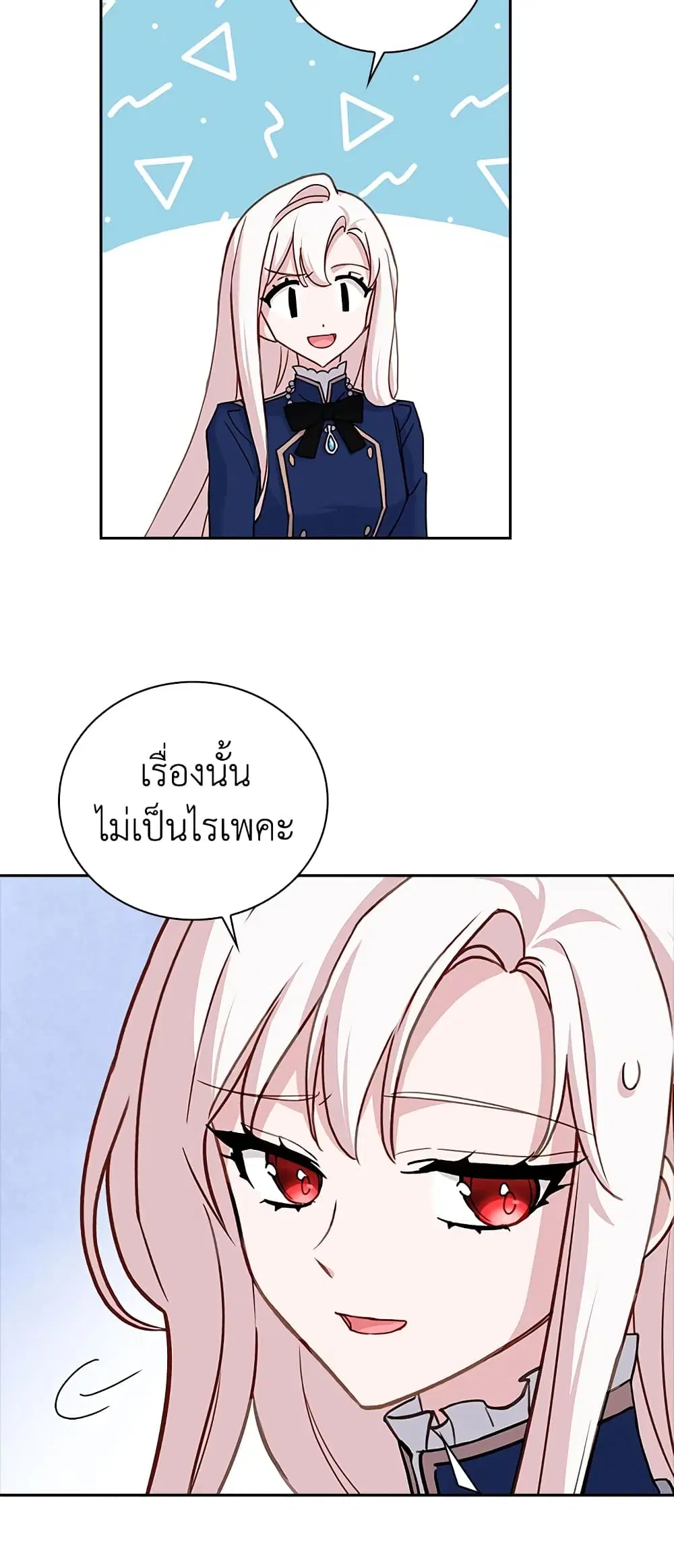 The Lady Needs a Break ตอนที่ 58 หน้า 25