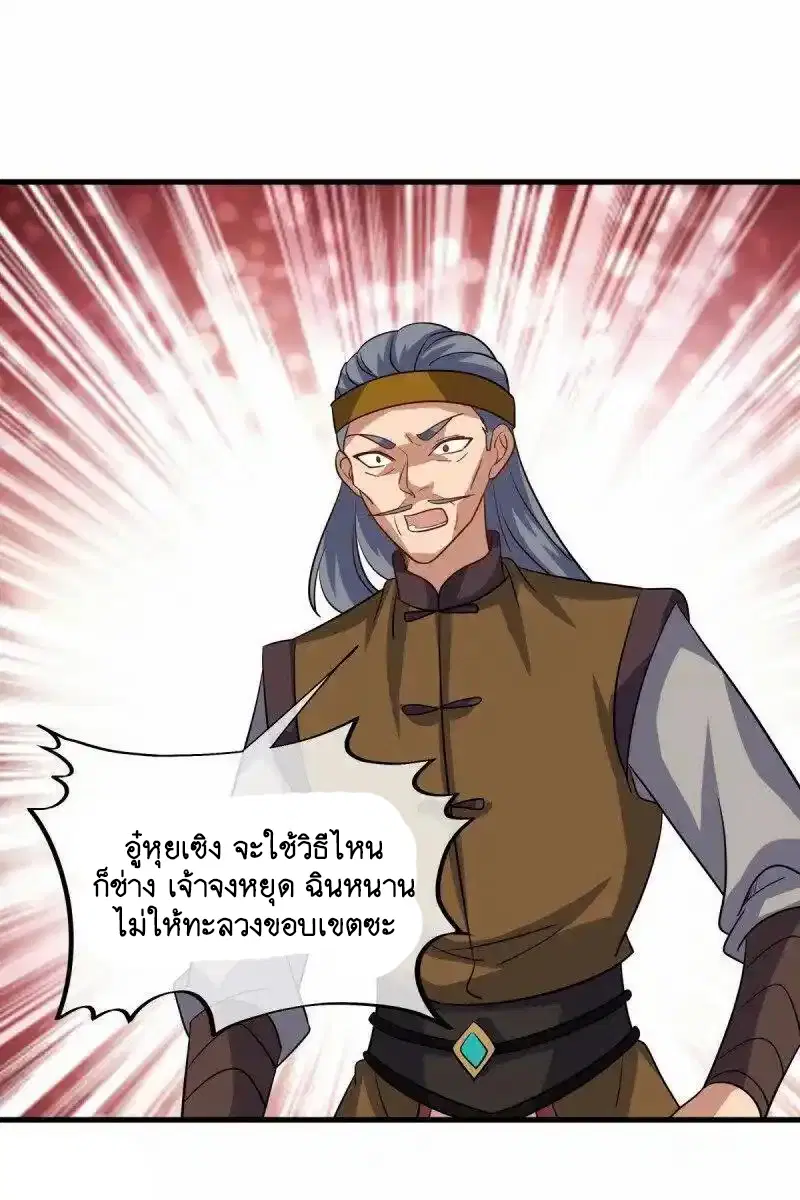 Peerless Battle Spirit ตอนที่ 660 หน้า 20